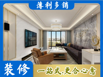 金湖县装修新房