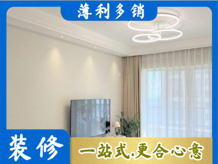 金湖县正规装修客厅
