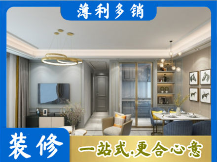 金湖县正规小户型装修