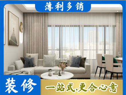 金湖县正规装修价格