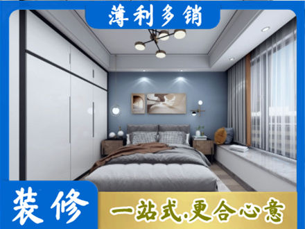 金湖县正规次卧装修