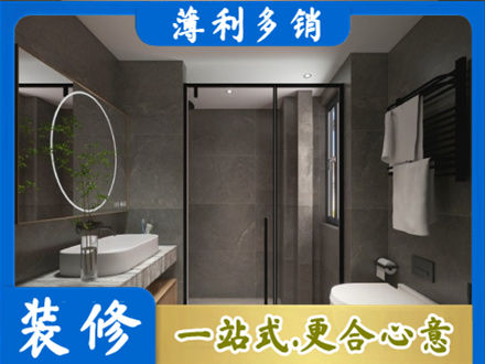 金湖县正规洗浴间装修