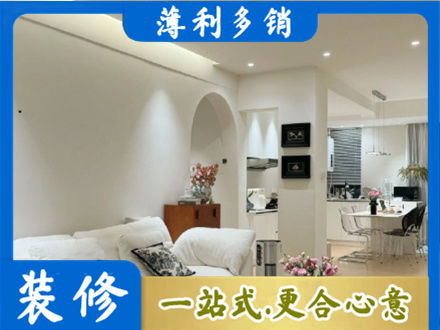 金湖县正规简约装修