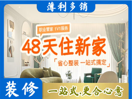金湖县新房整装